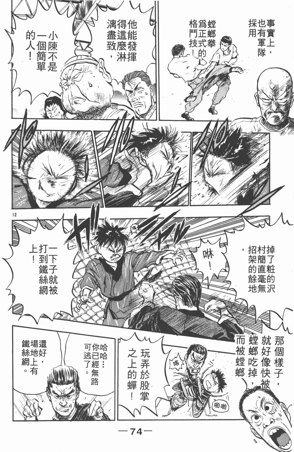 第73页