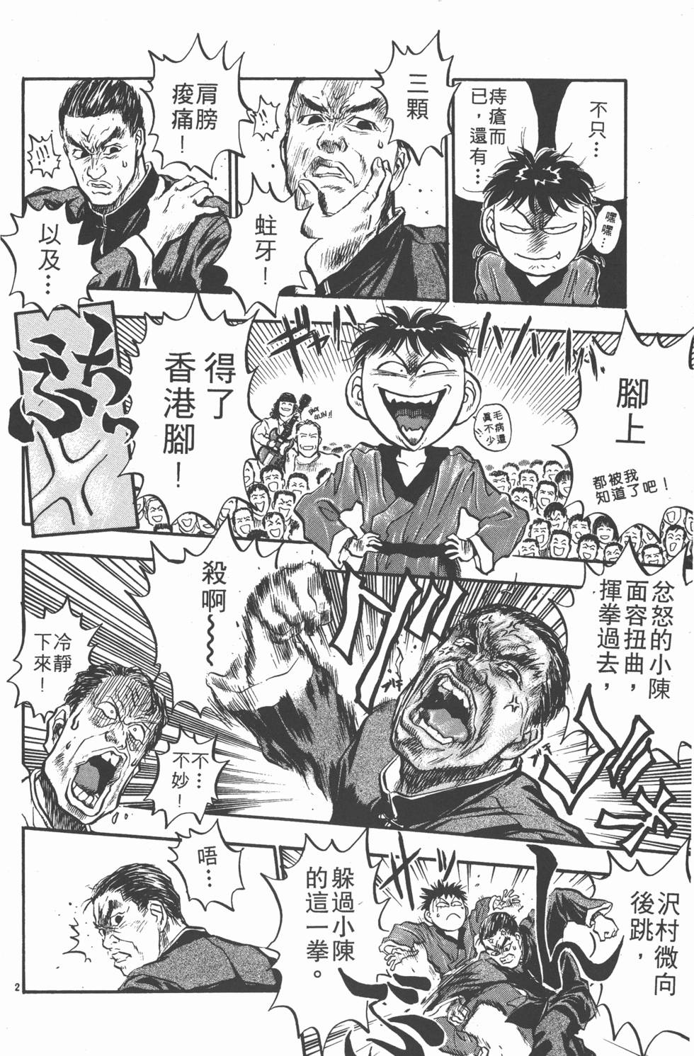 第83页