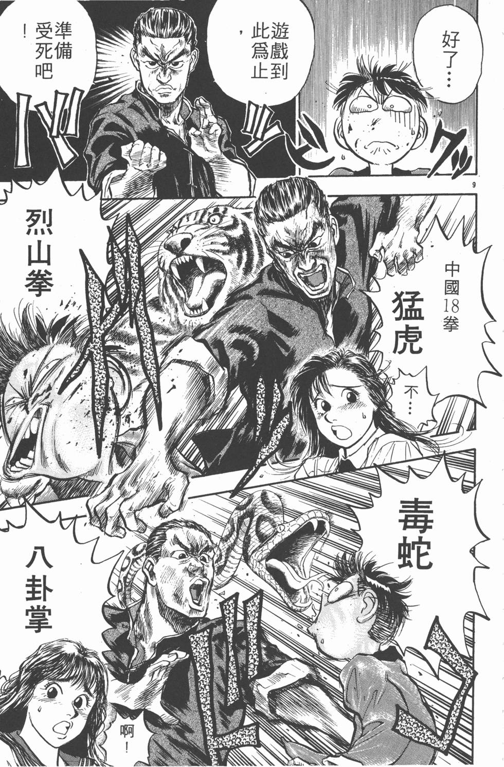 第90页
