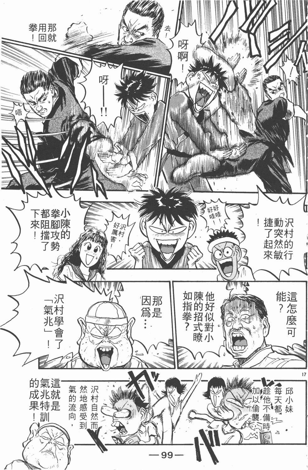第98页