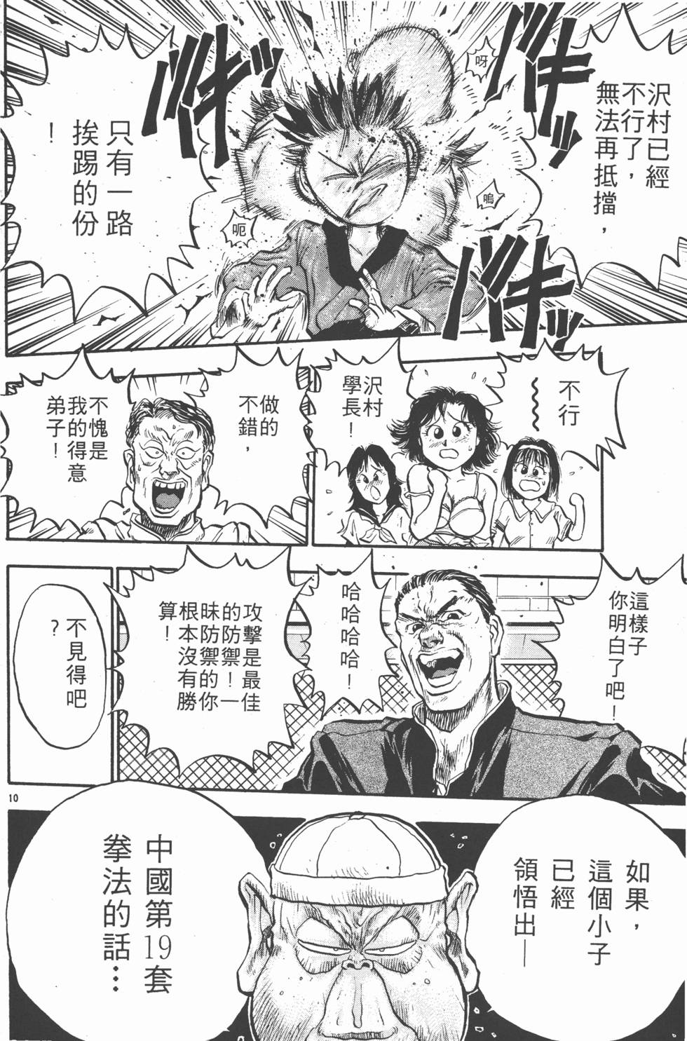 第111页