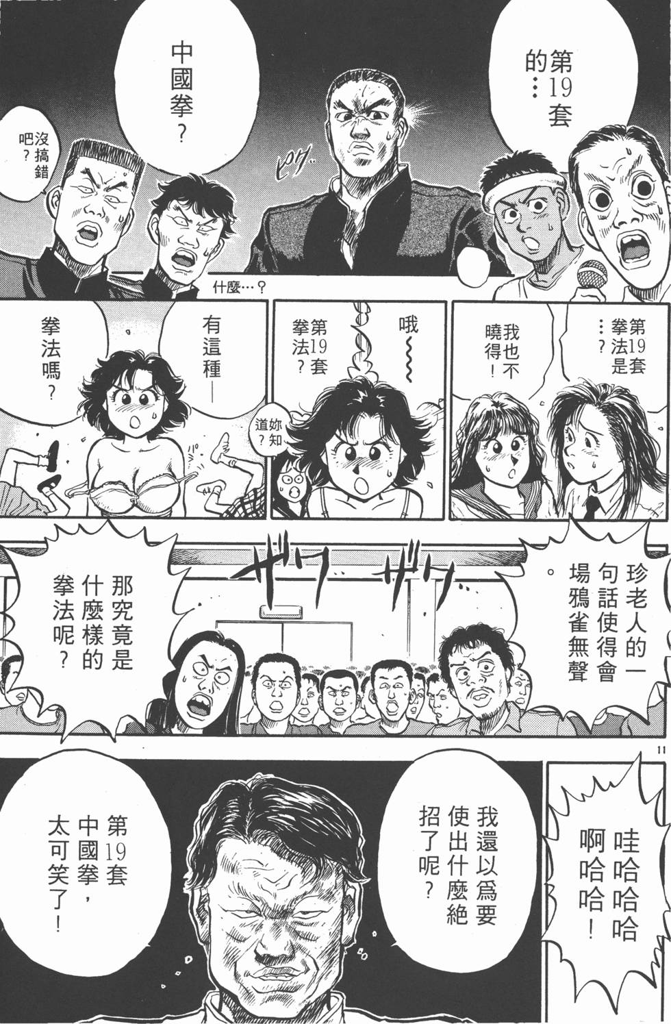 第112页