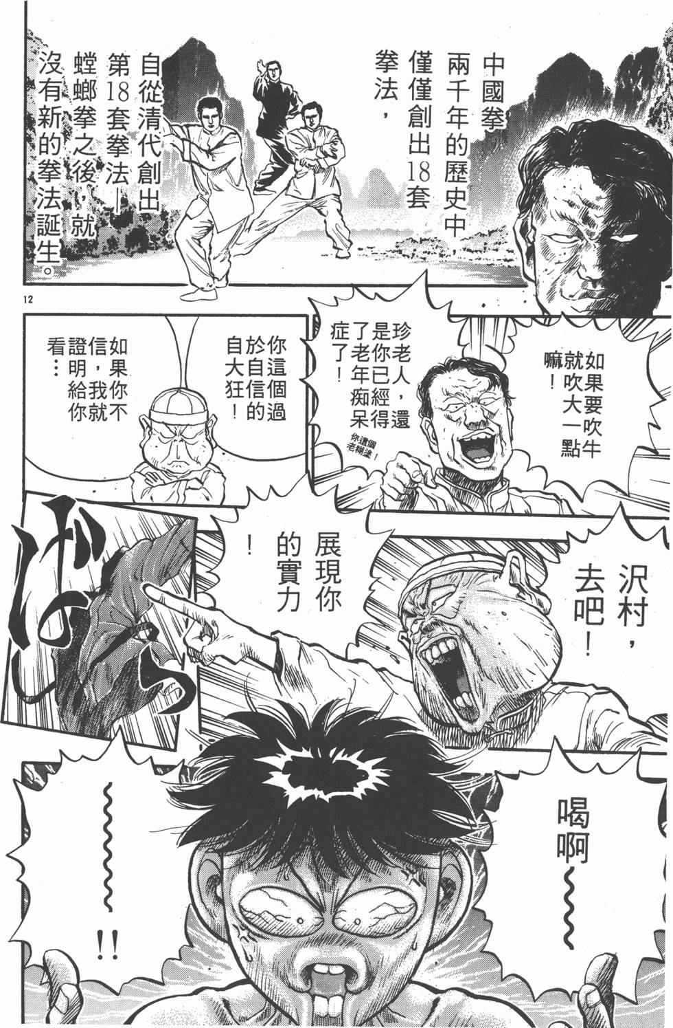 第113页