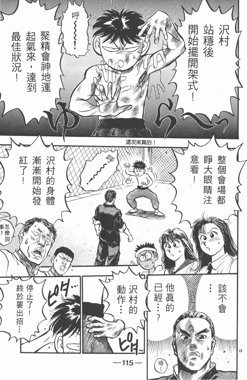 第114页