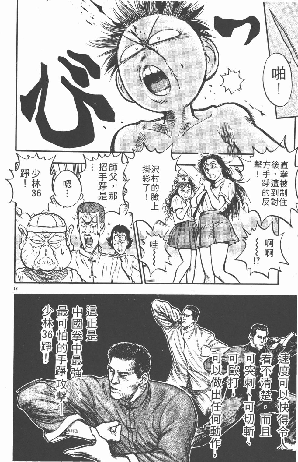 第133页