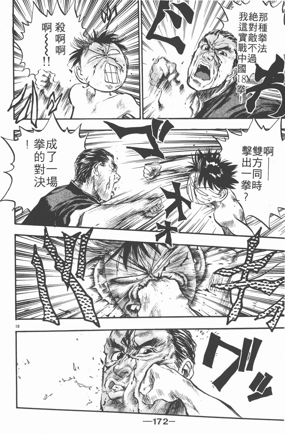 第171页