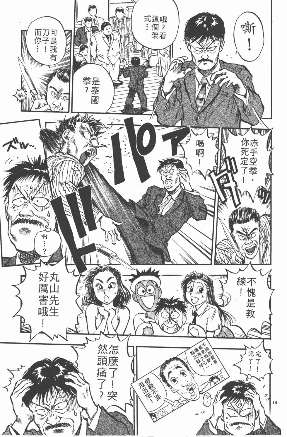 第34页