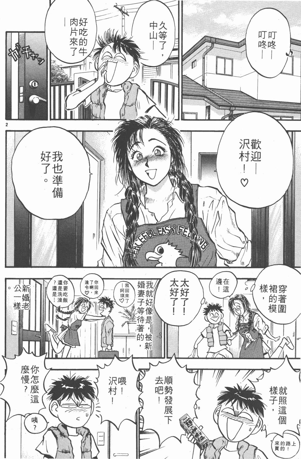 第61页