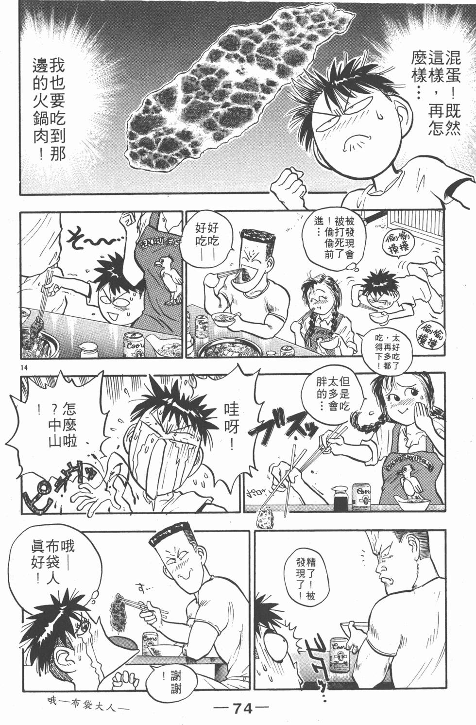 第73页