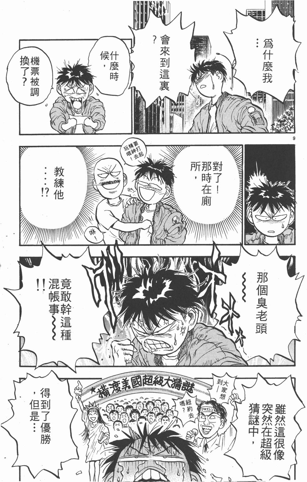 第88页