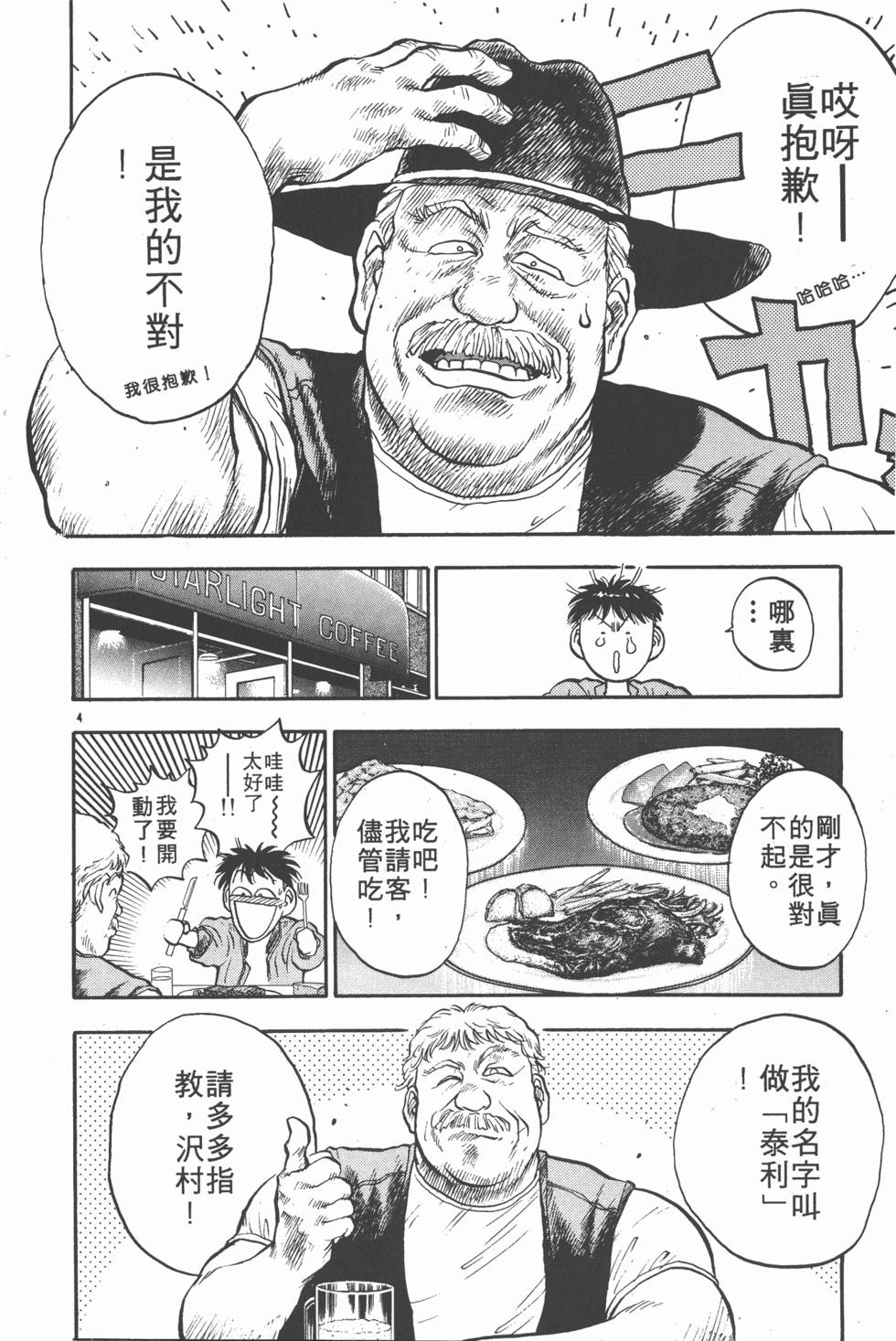 第103页