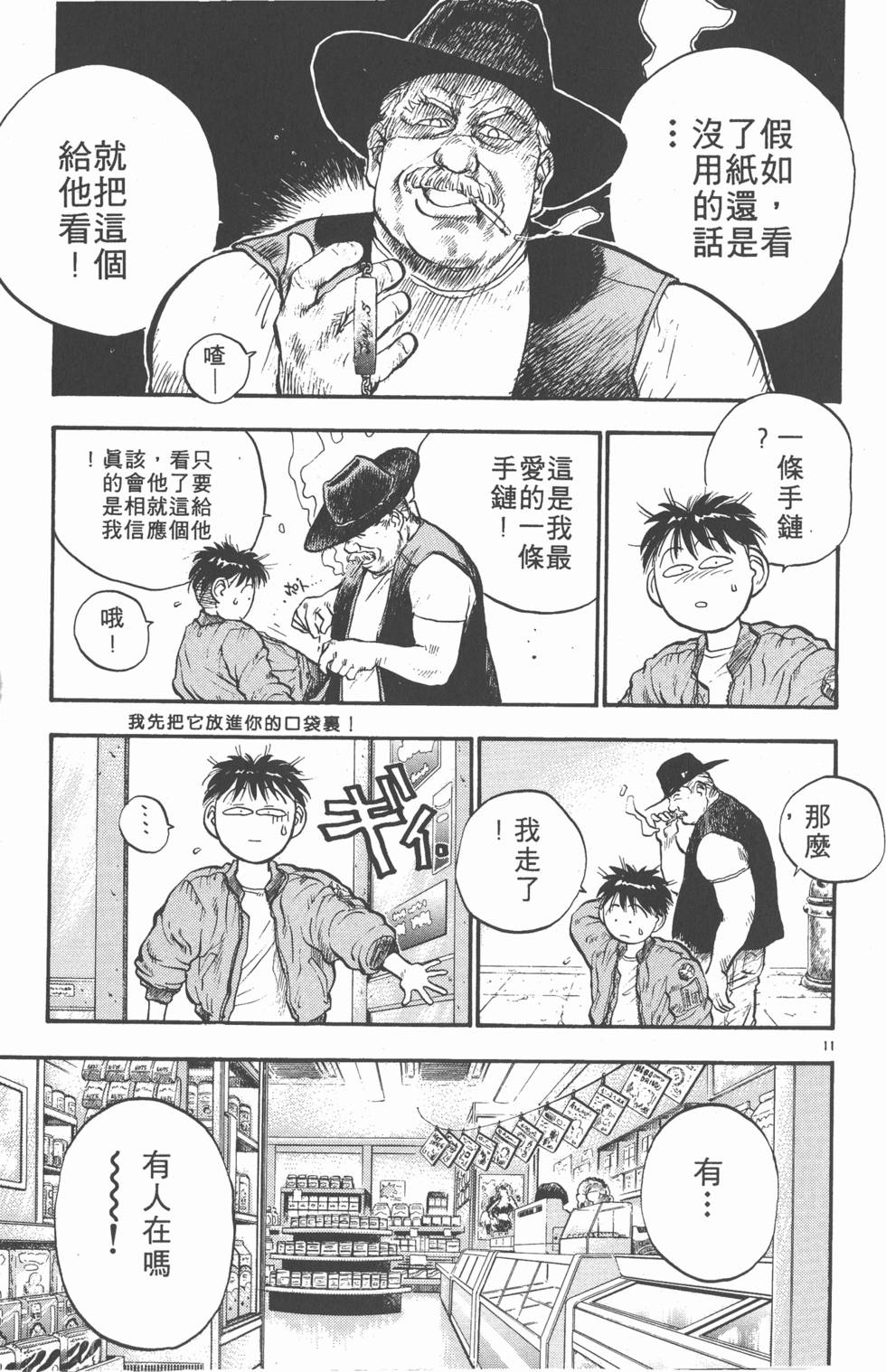 第110页