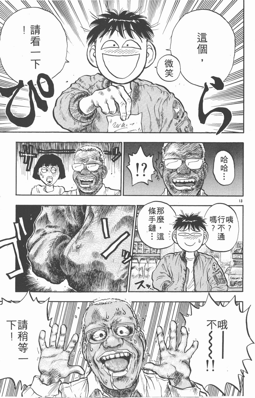 第112页
