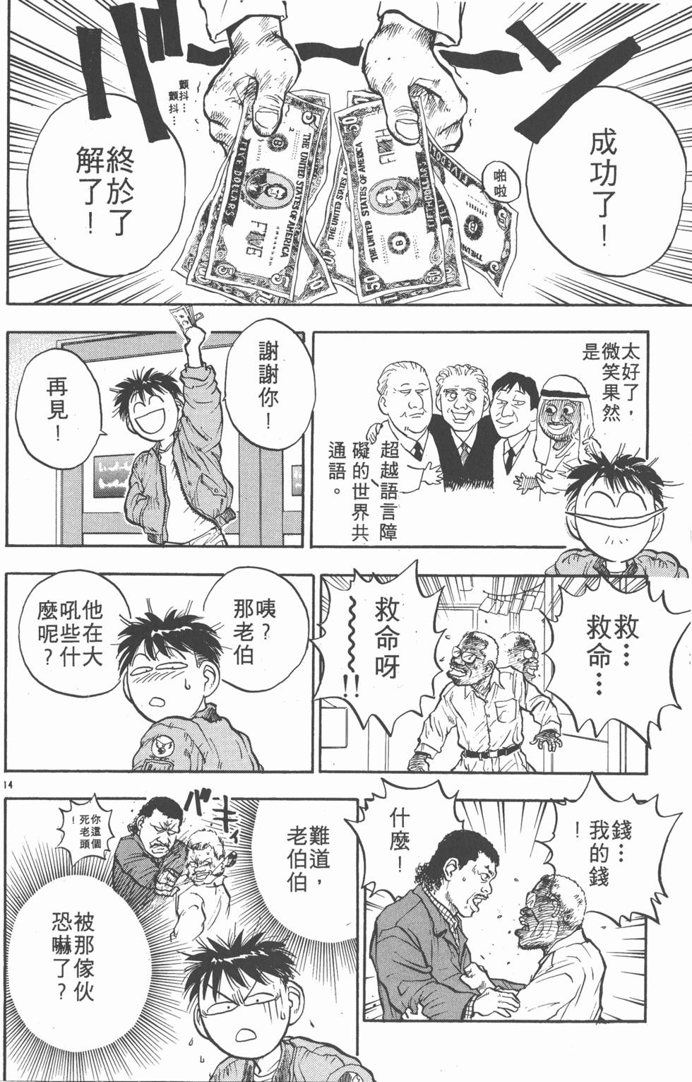 第113页
