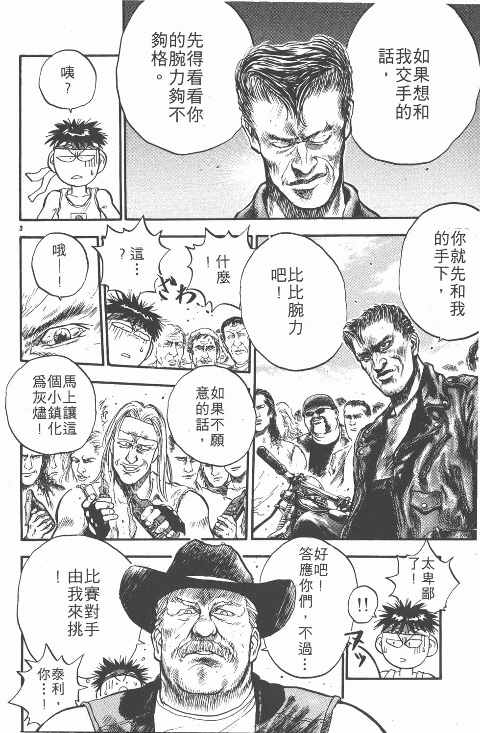 第161页