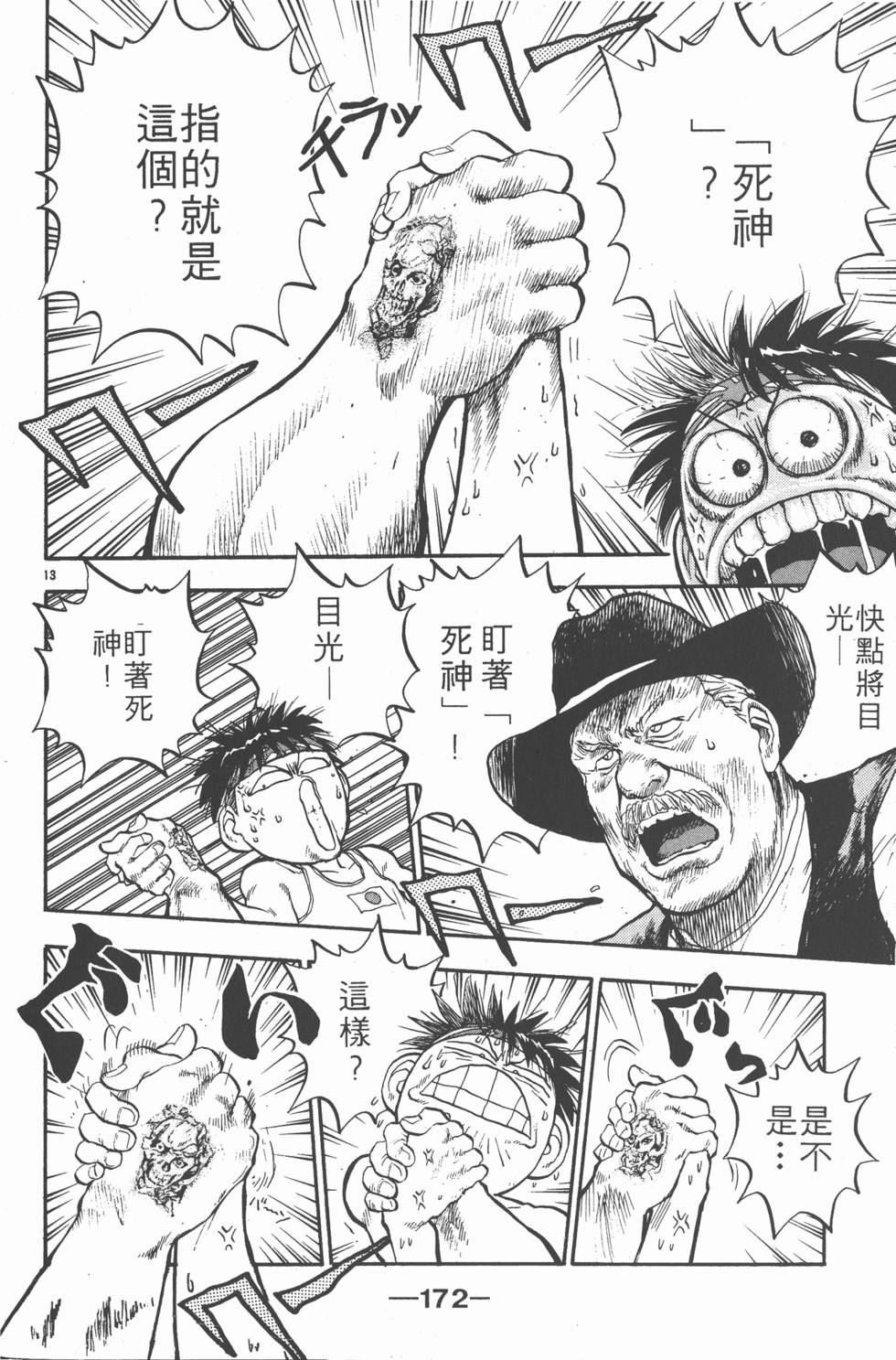 第171页