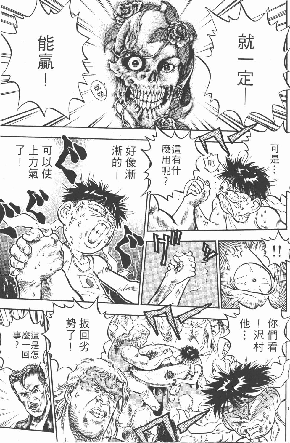 第172页