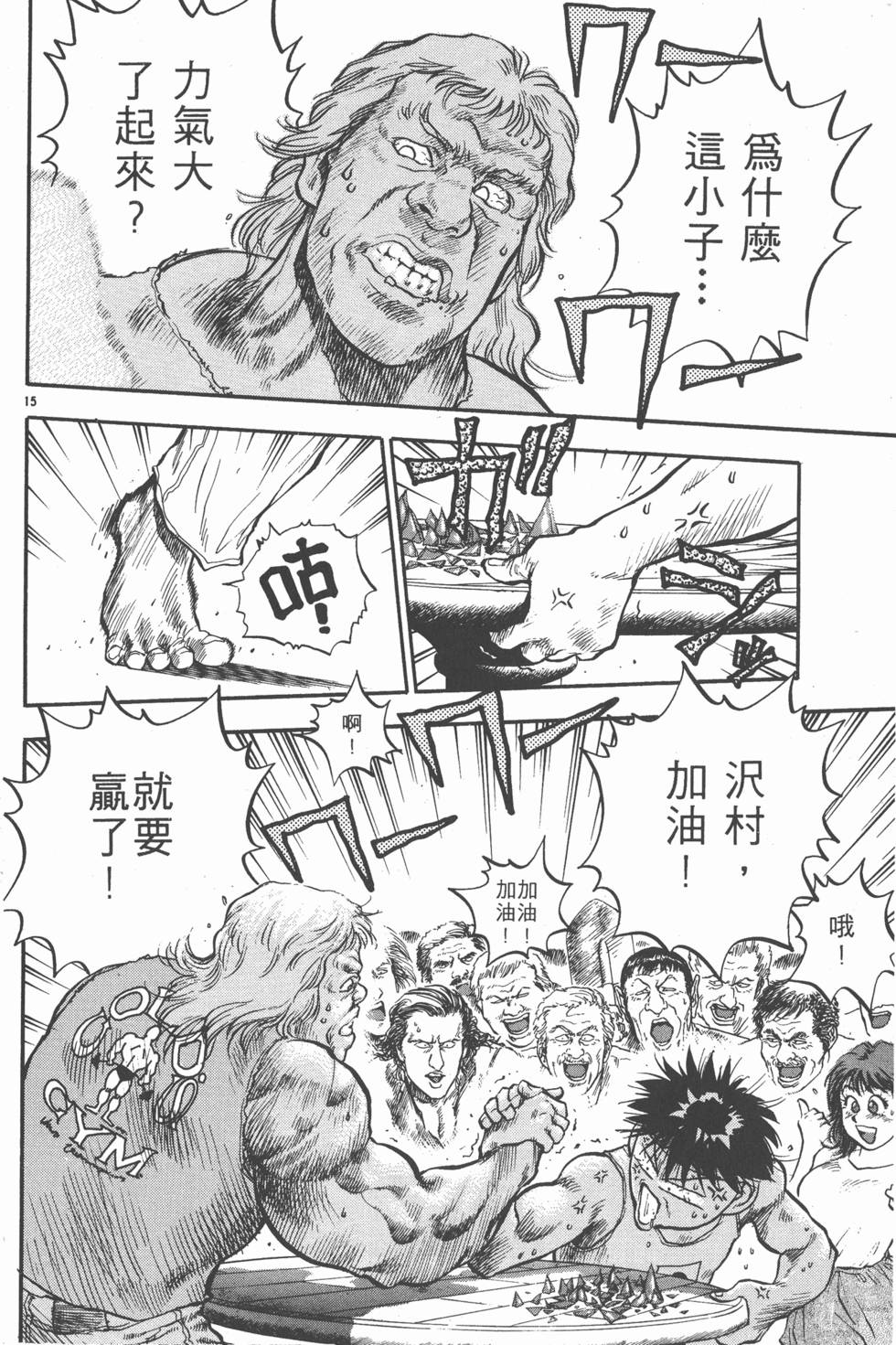 第173页