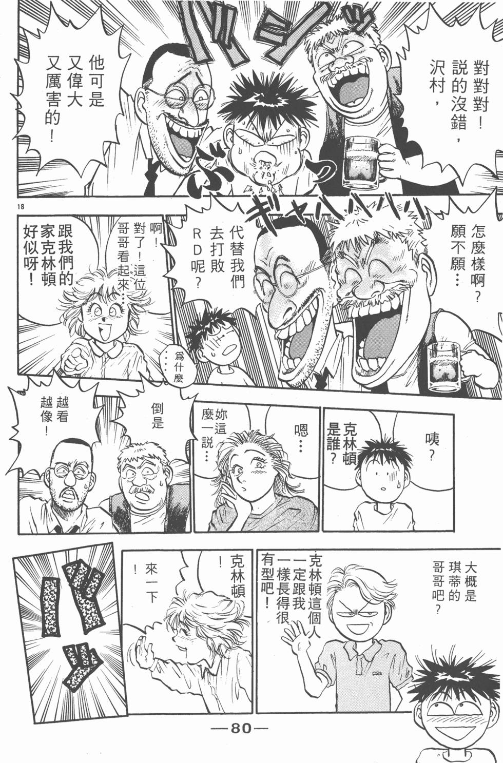 第79页