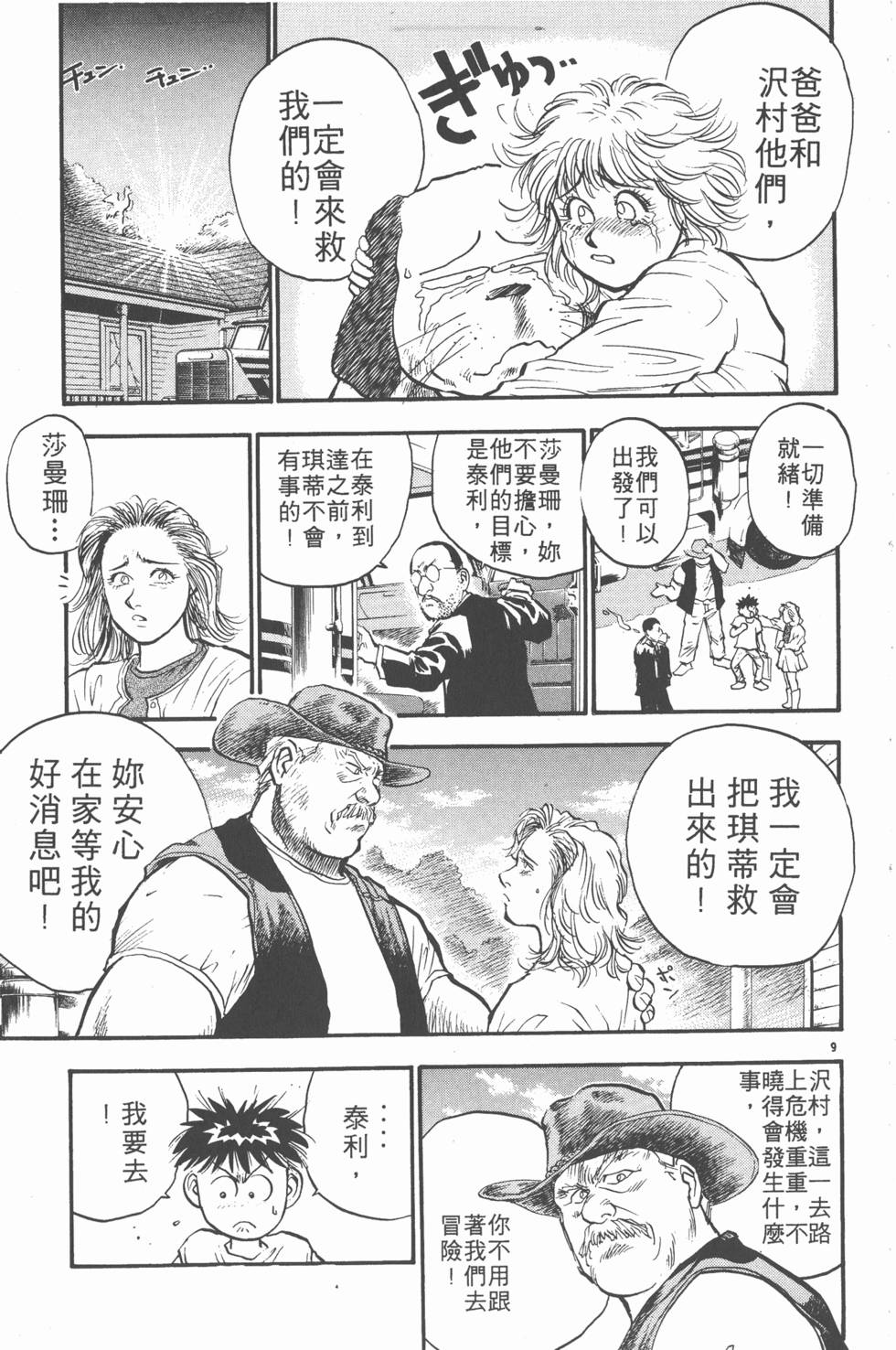 第90页
