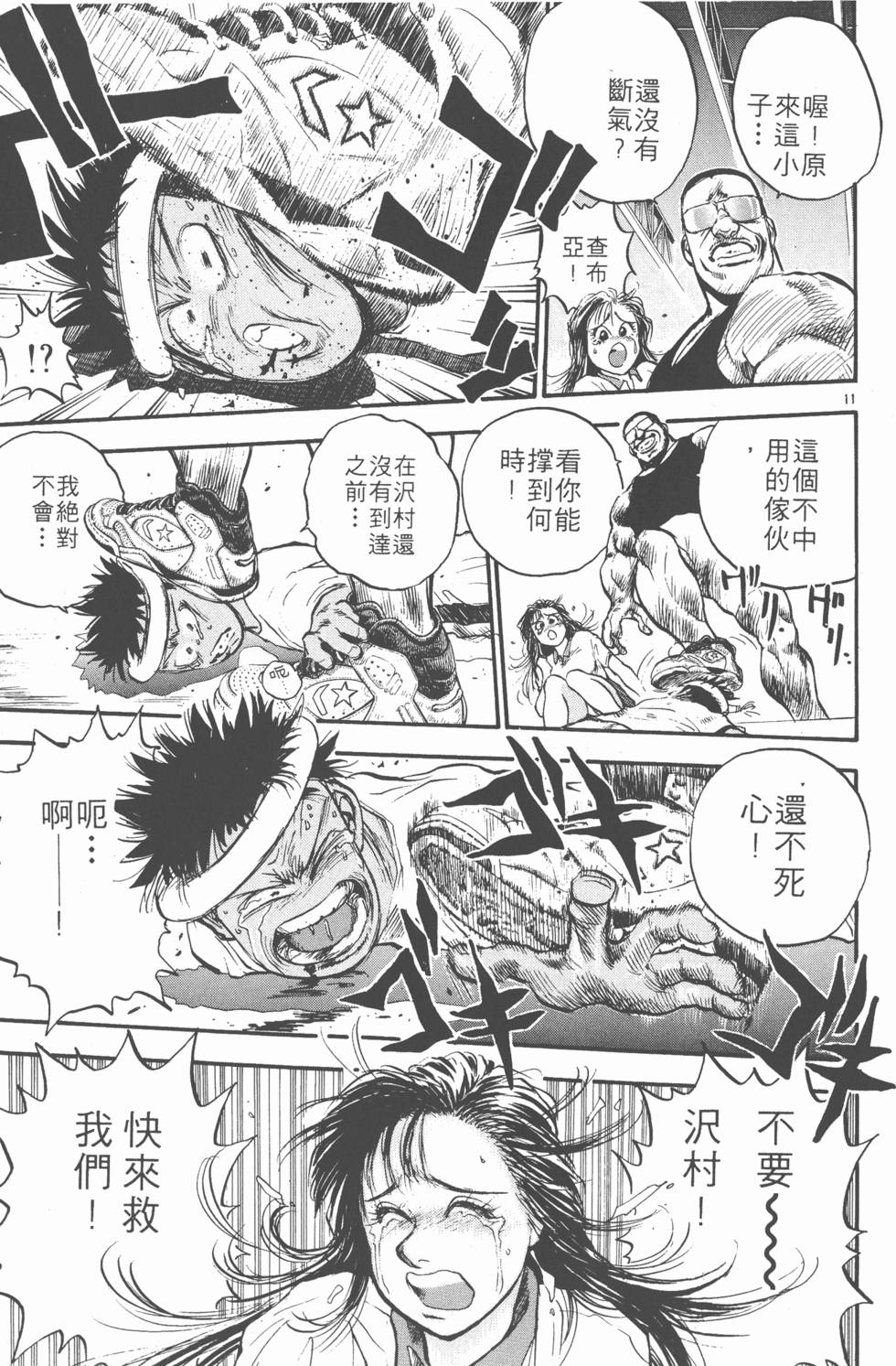 第112页