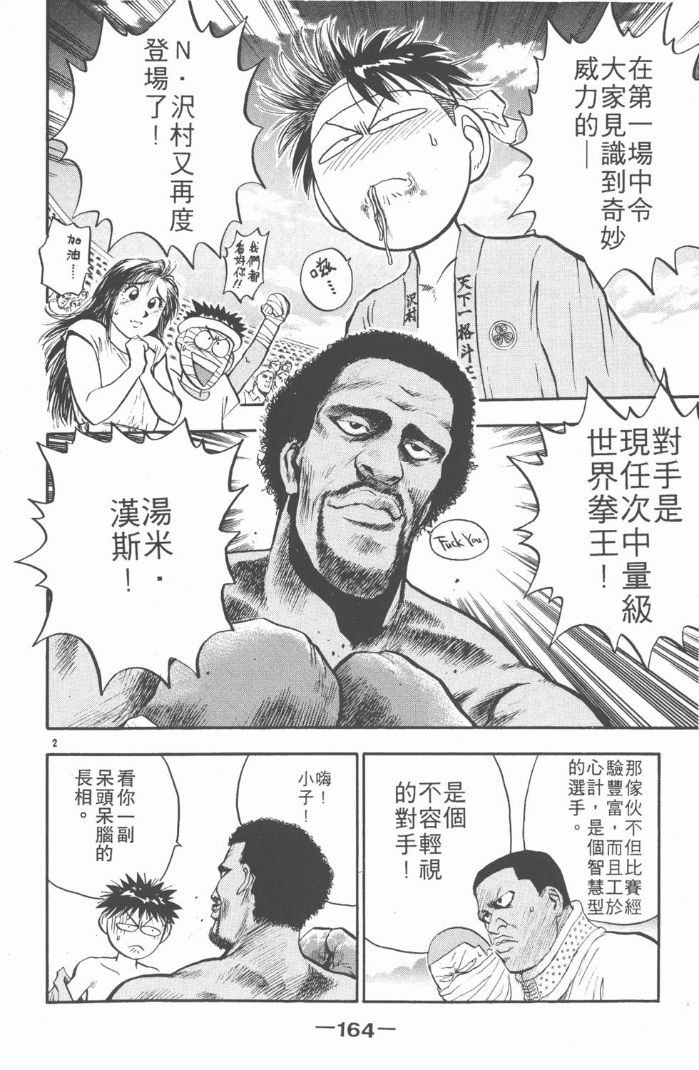 第163页