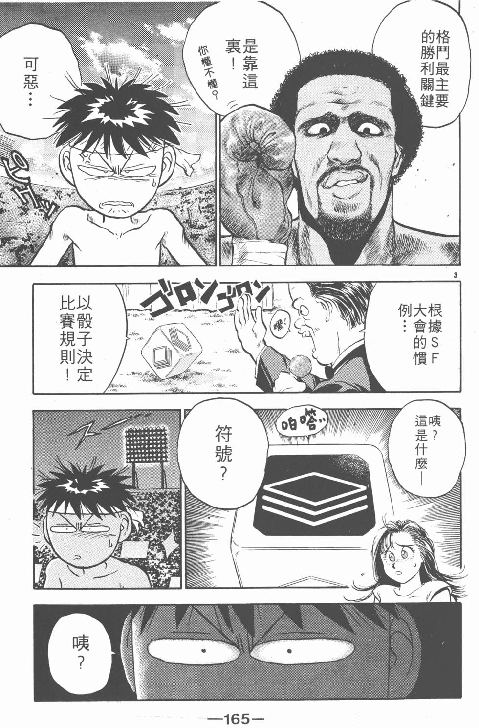 第164页