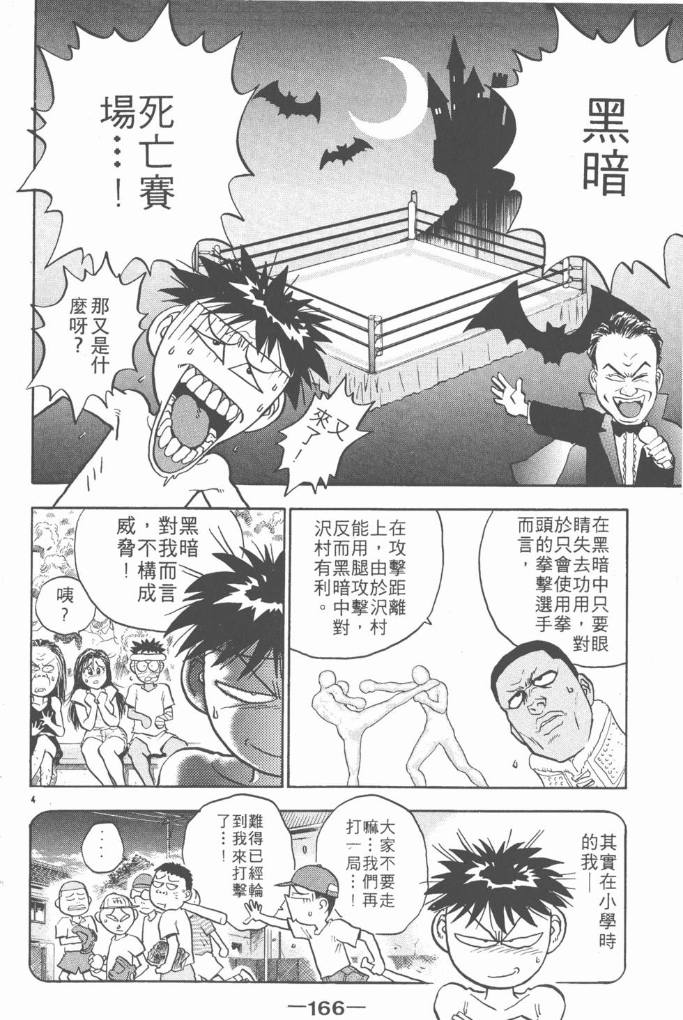 第165页