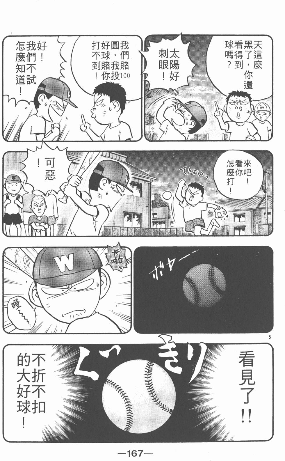第166页