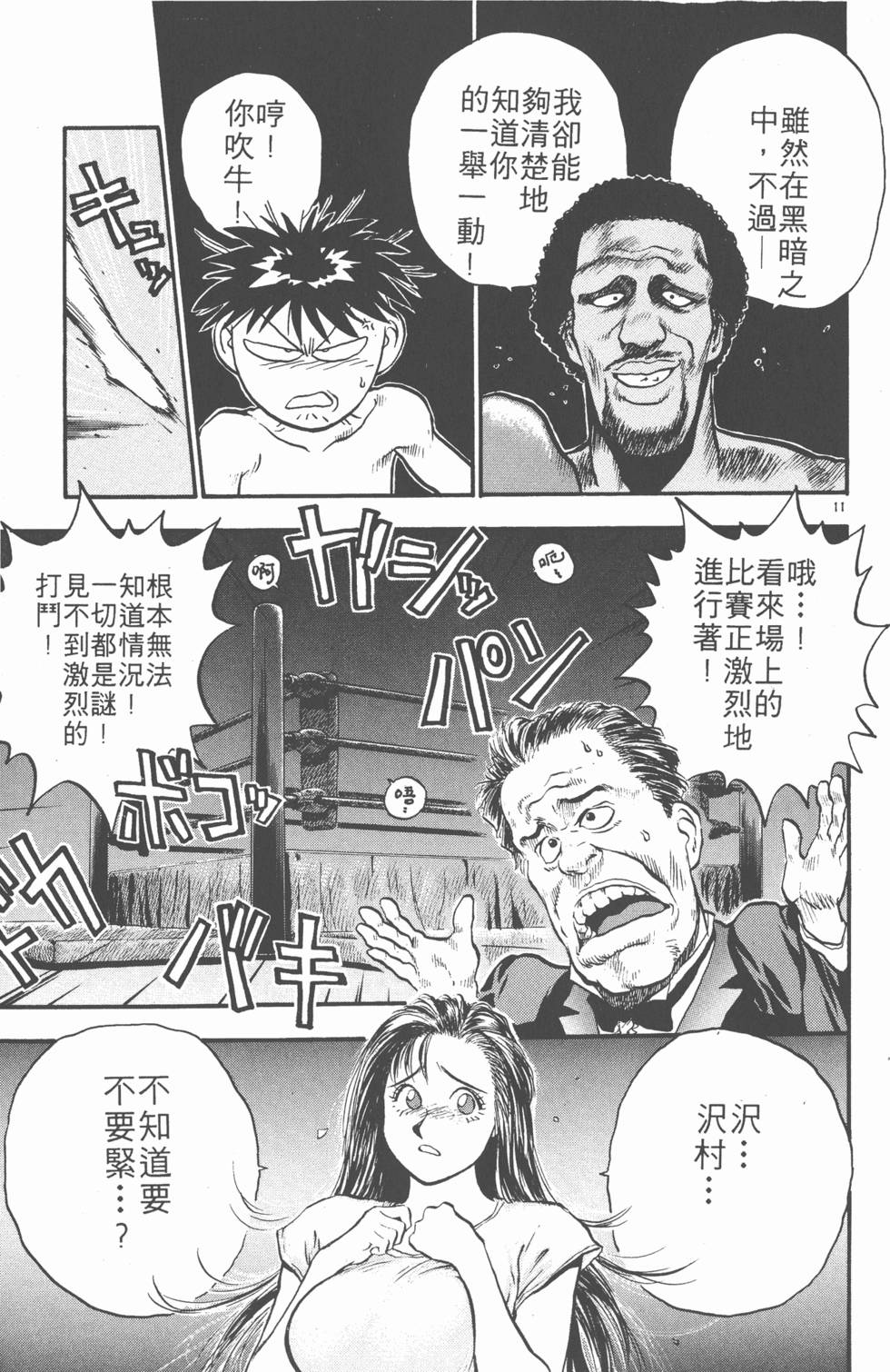 第172页