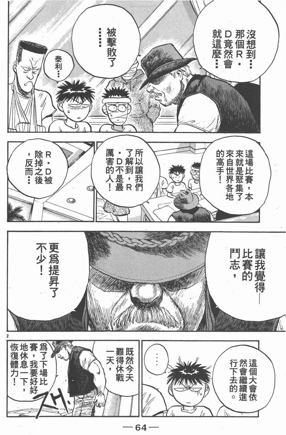 第63页