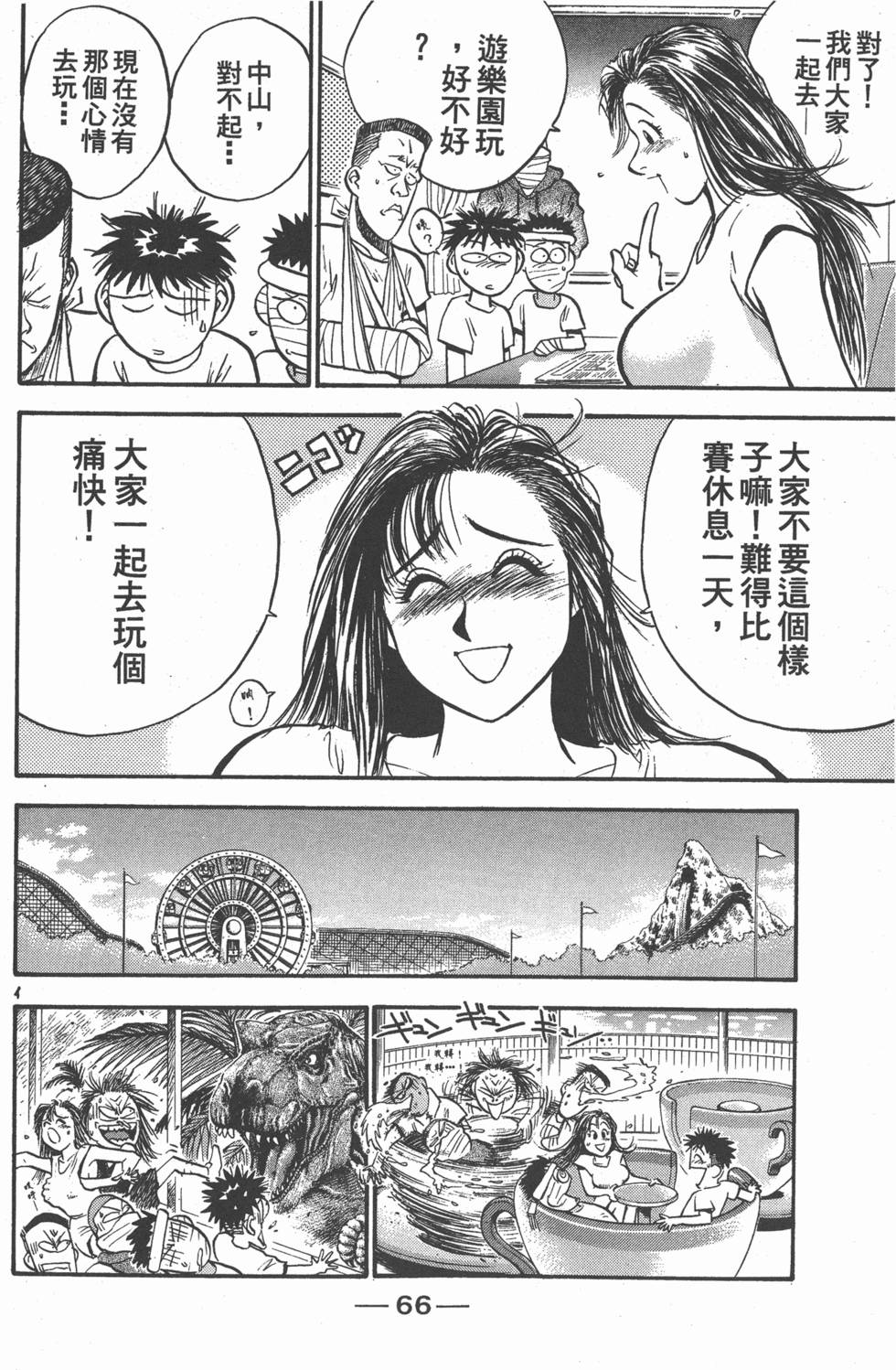 第65页