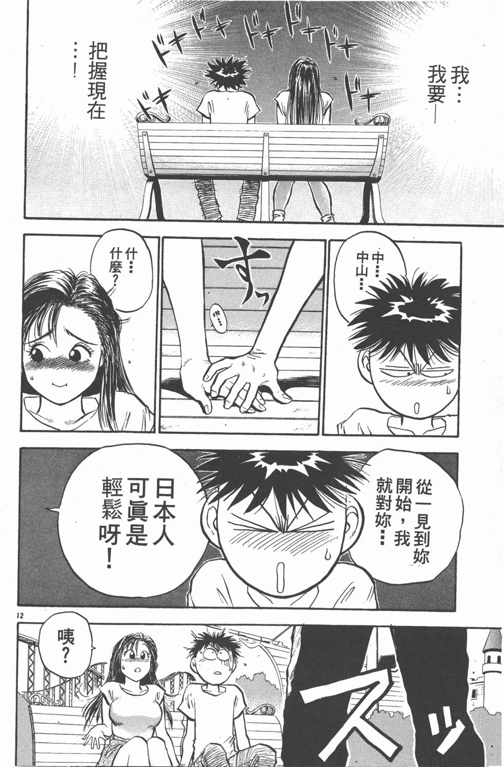 第73页