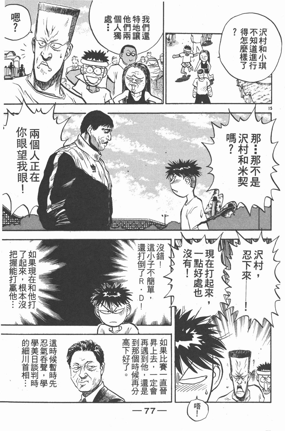 第76页