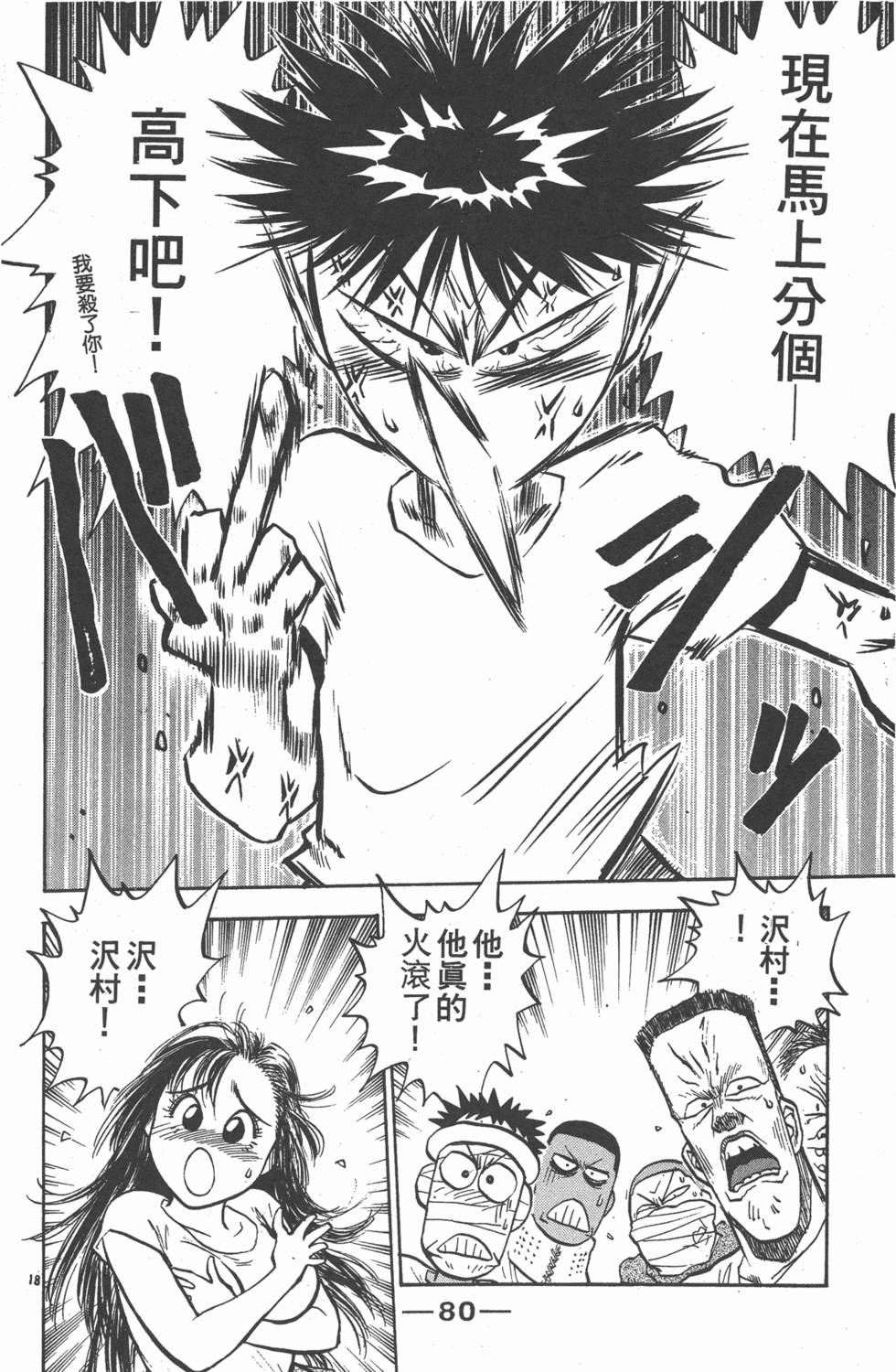 第79页