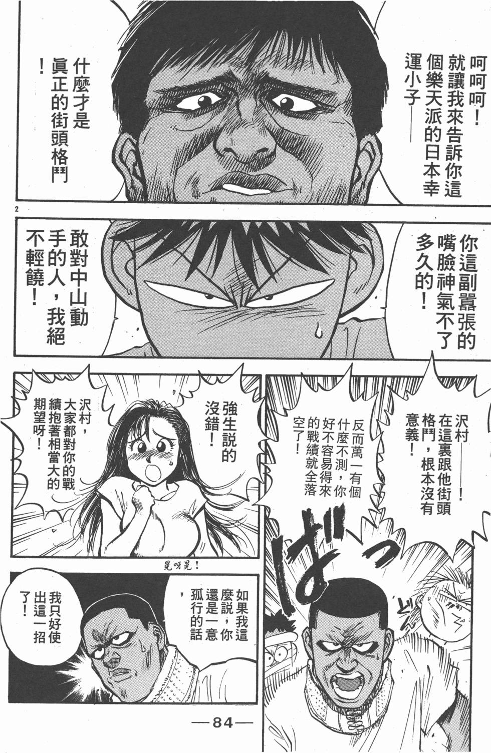 第83页
