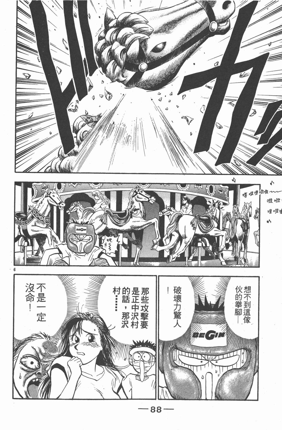 第87页
