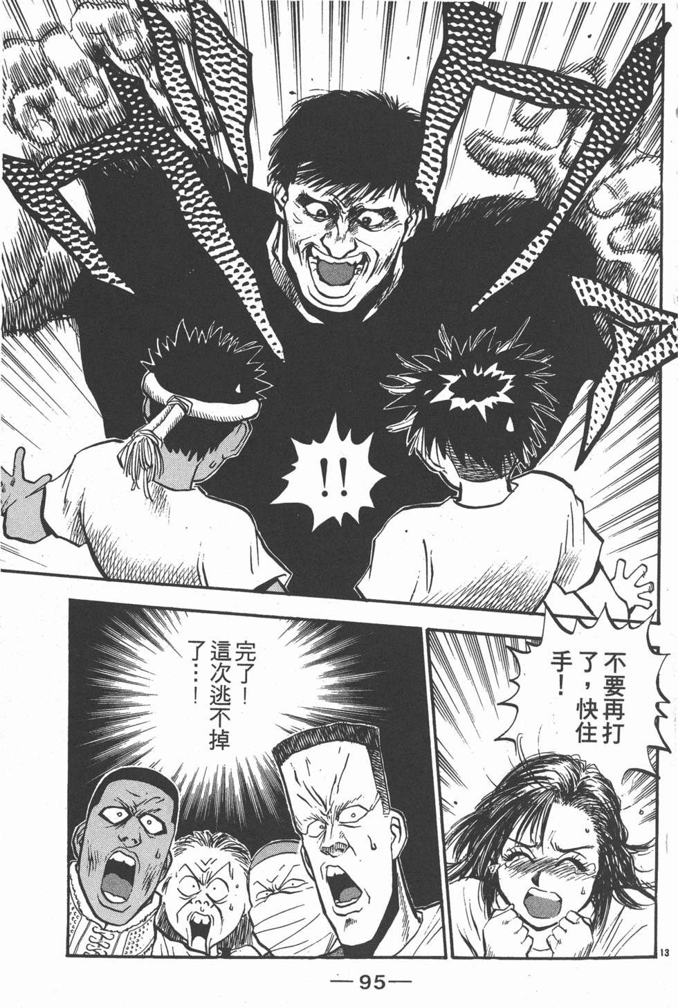 第94页