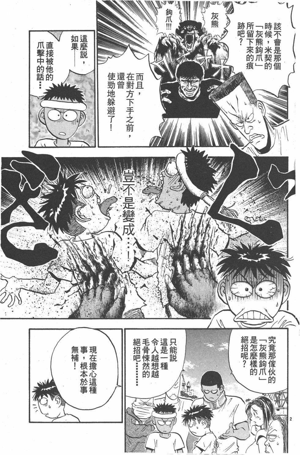 第102页