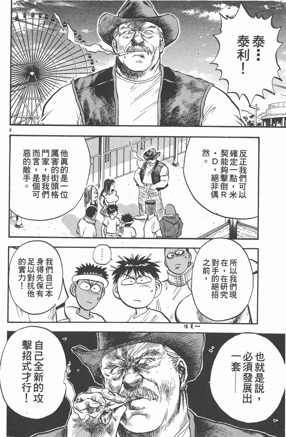 第103页