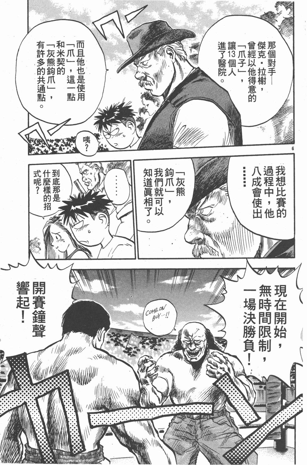 第106页