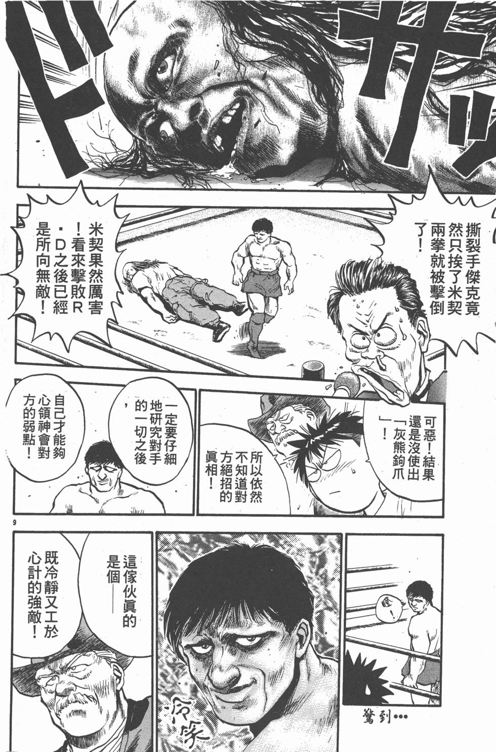 第109页