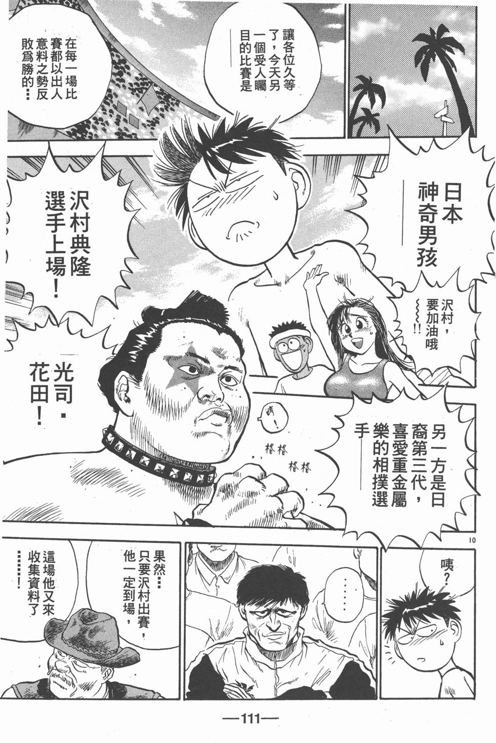 第110页