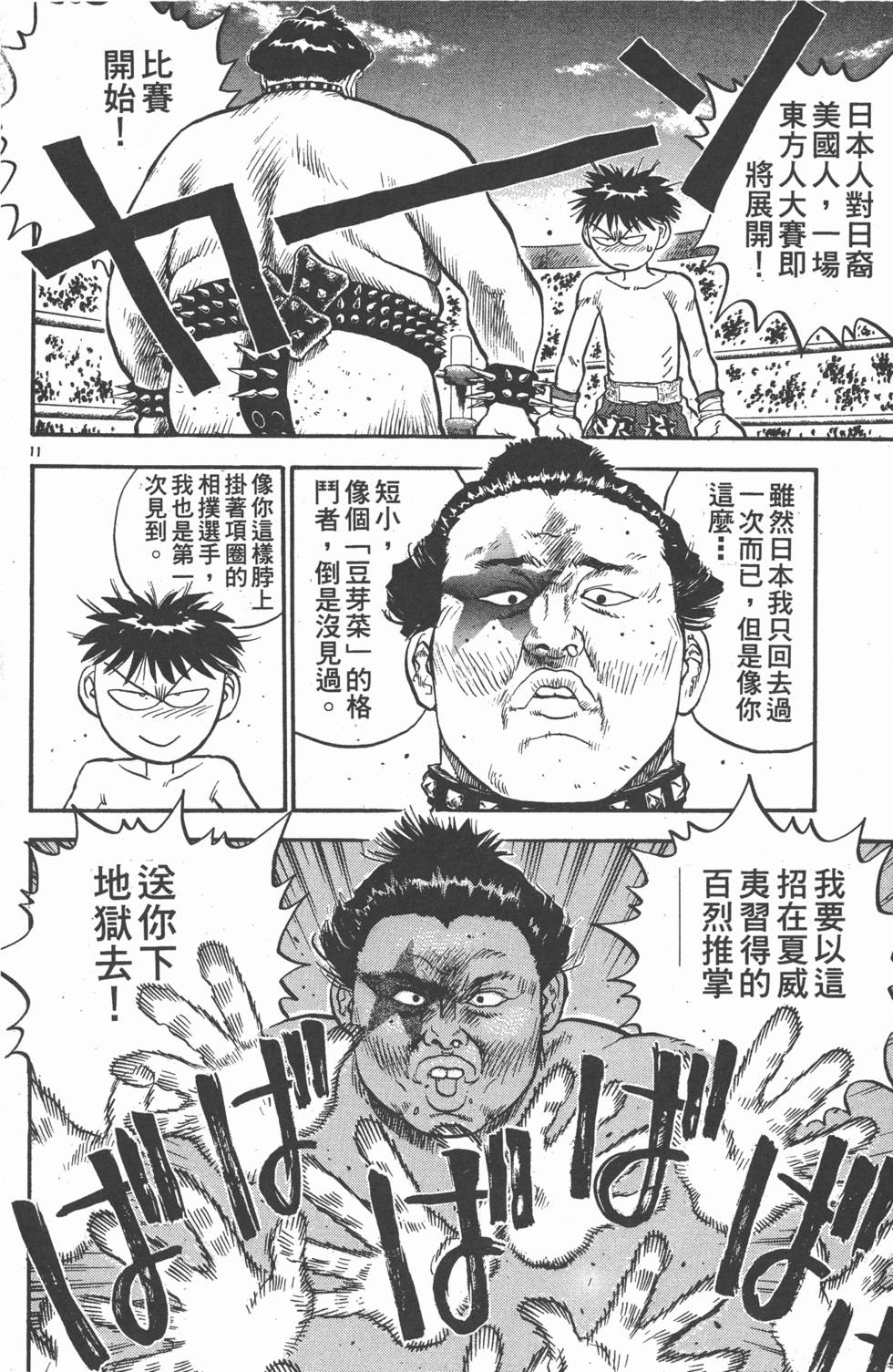 第111页