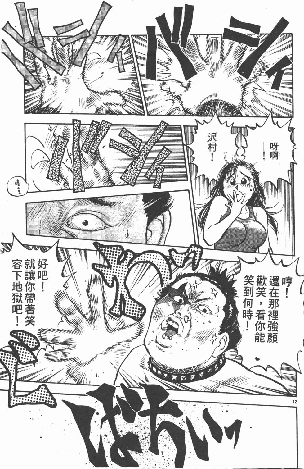 第112页