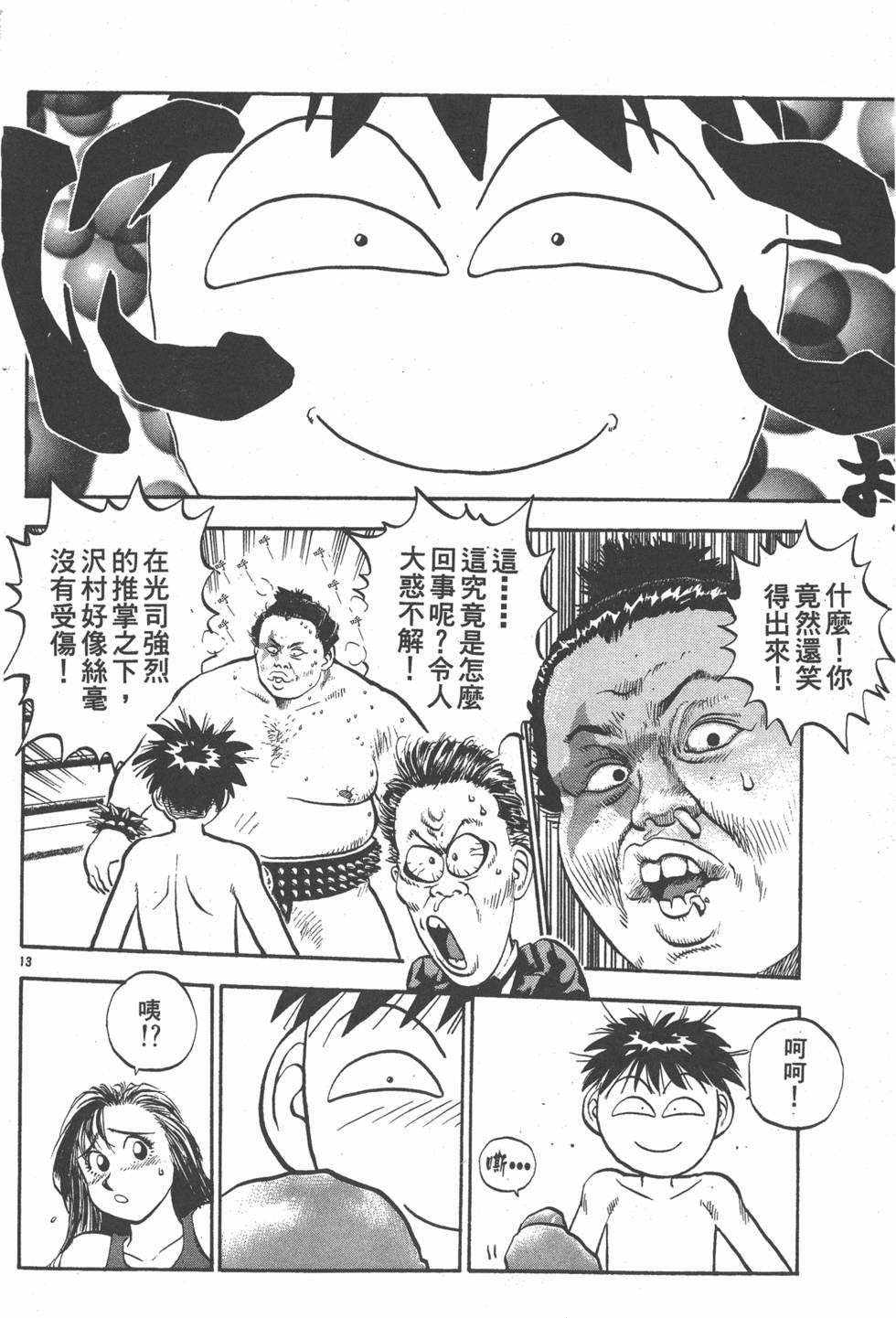 第113页