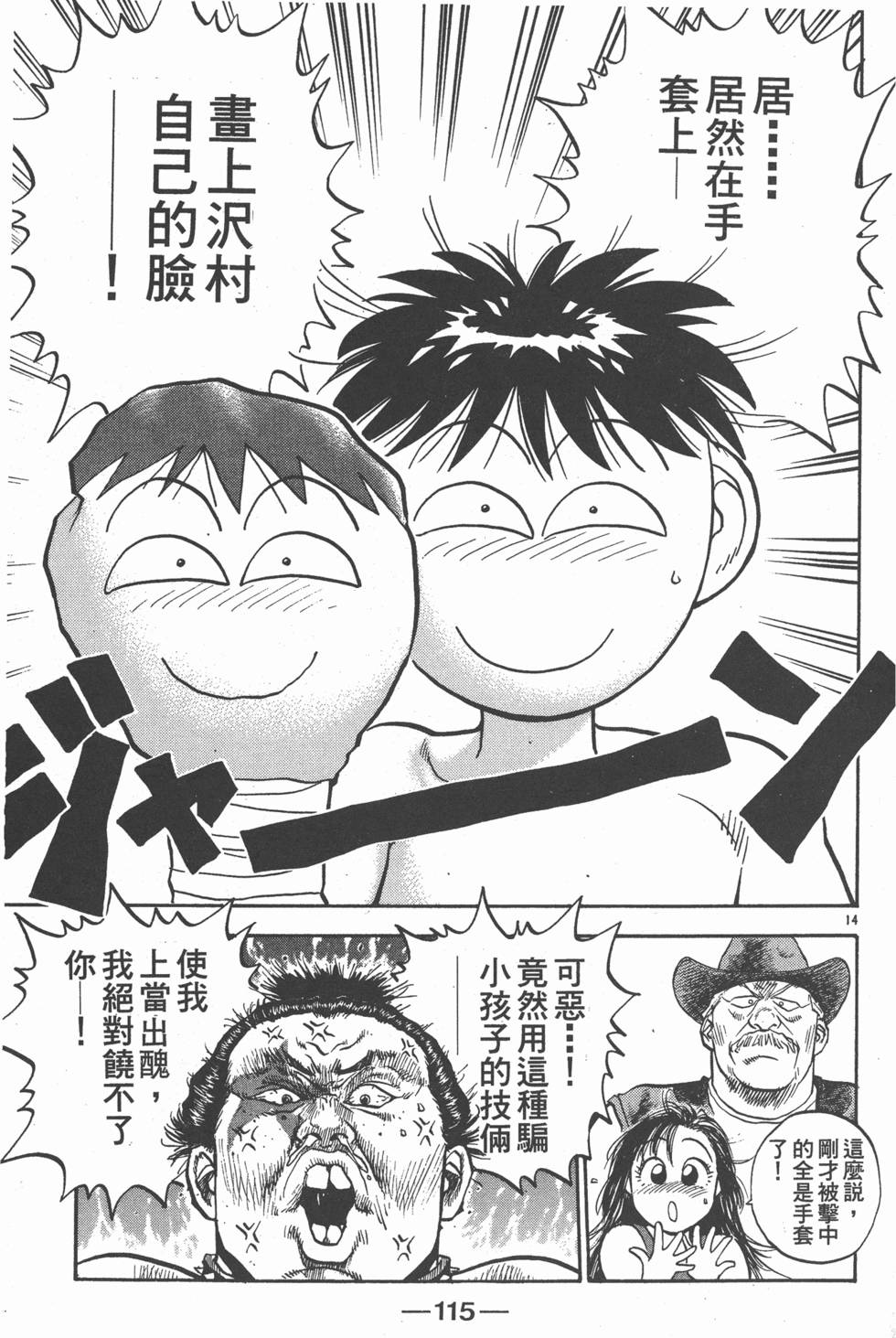 第114页
