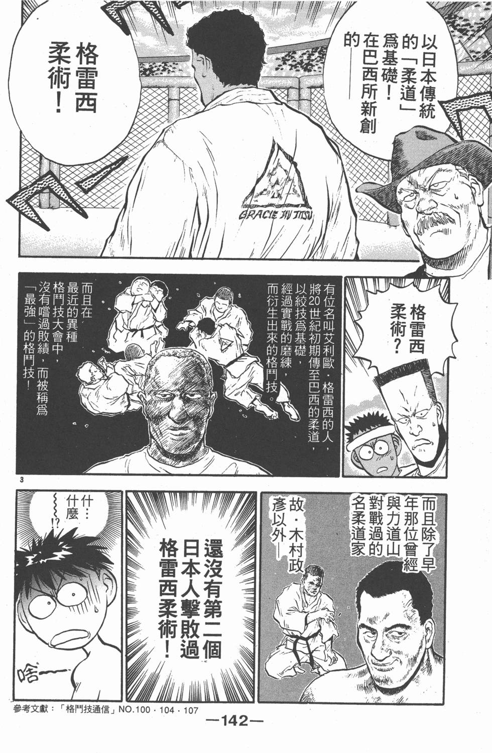 第141页