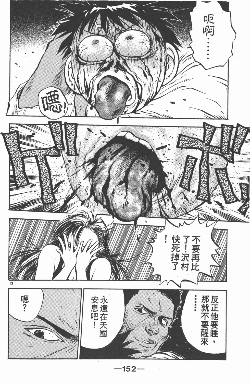 第151页