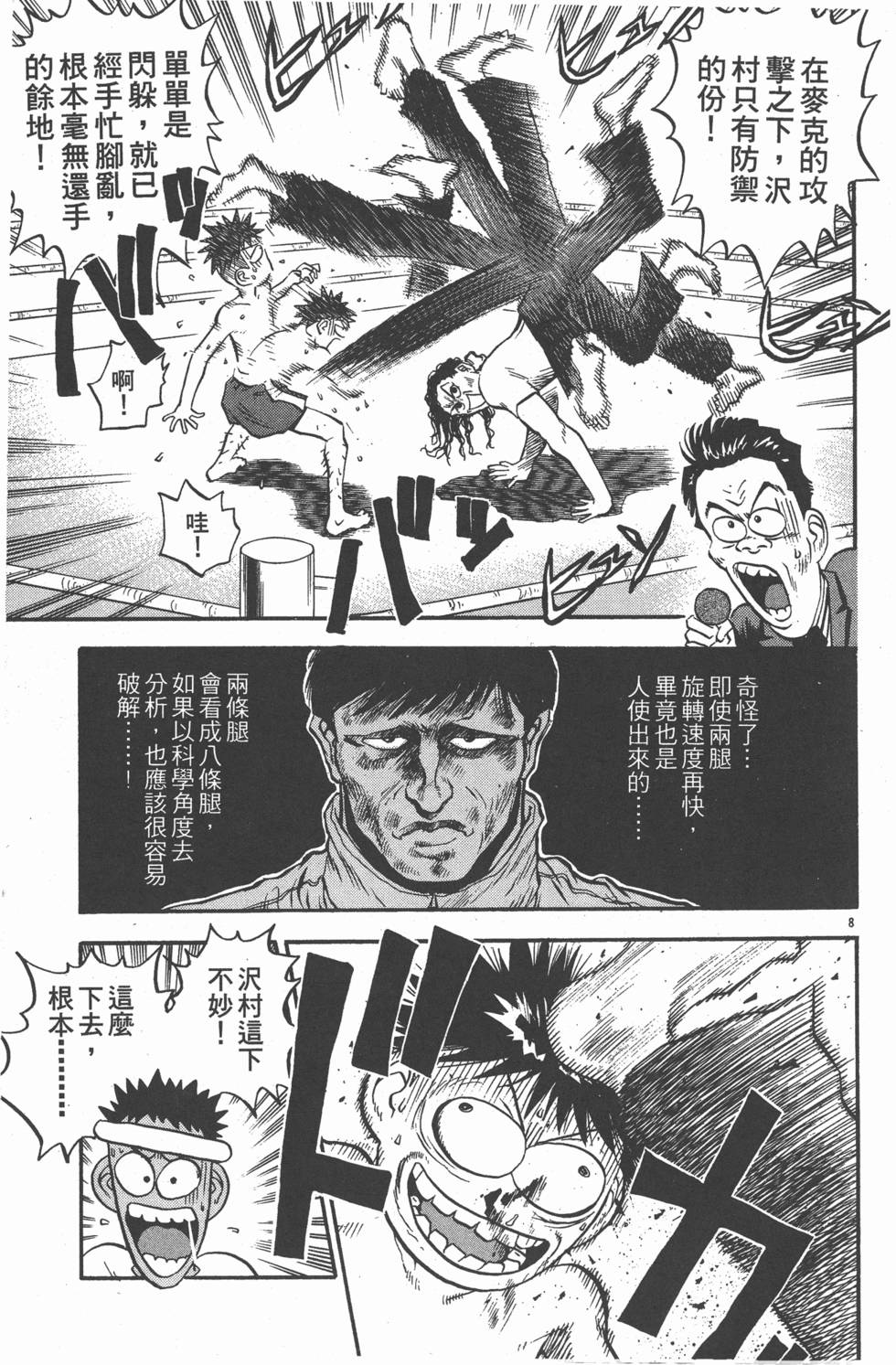 第166页